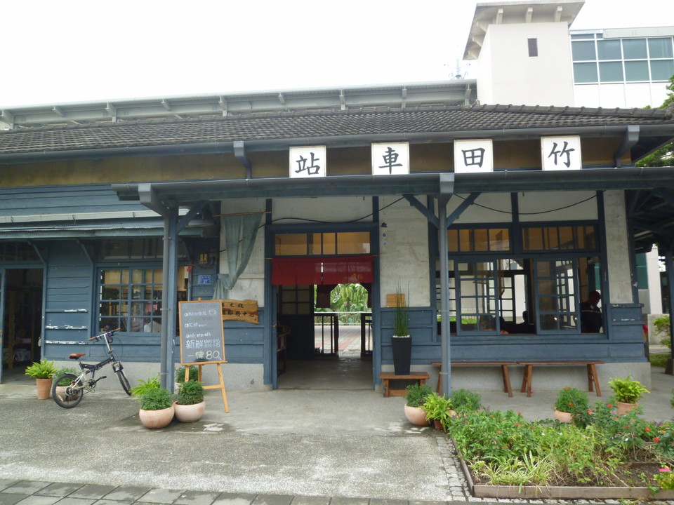 旧竹田駅