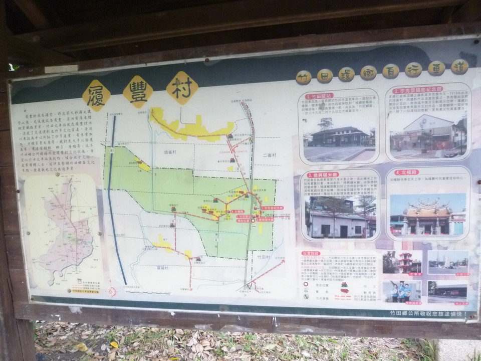 履豊村MAP