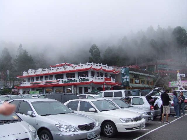 阿里山