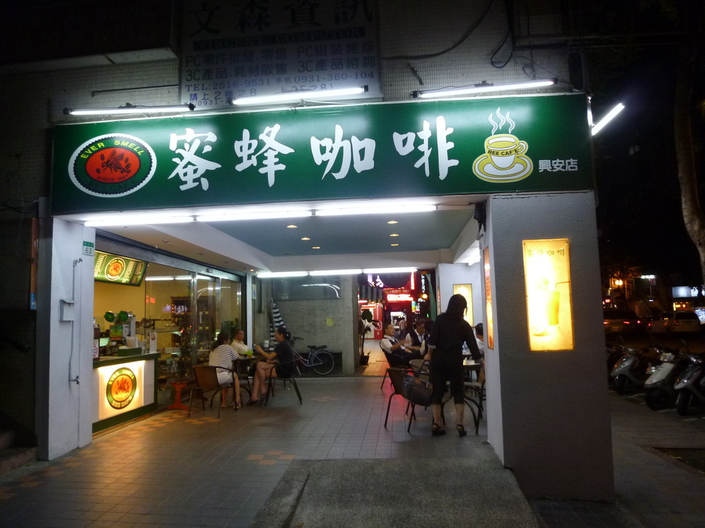 喫茶店 台北