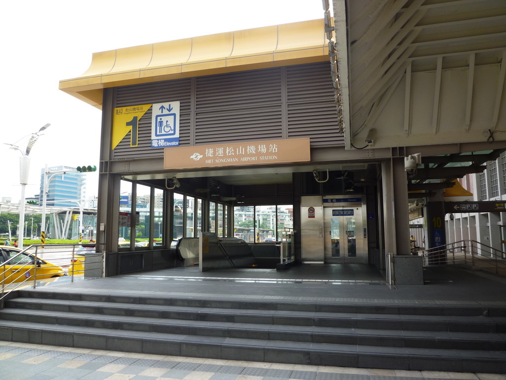 松山機場 捷運松山機場駅