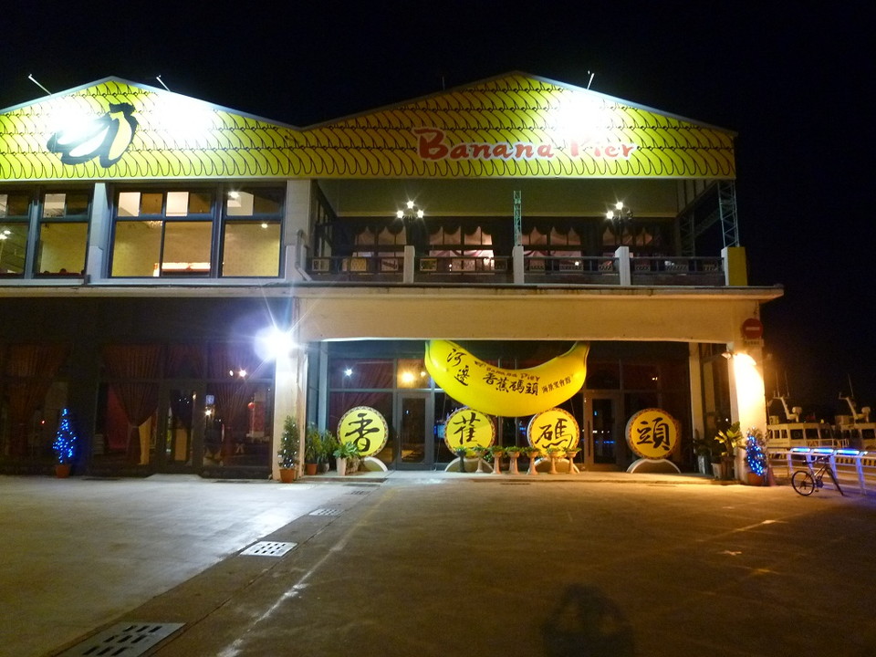 香蕉碼頭 20120501