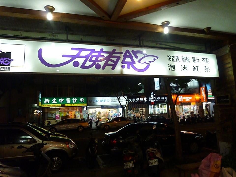 チャイニーズポーカー遊び：台北